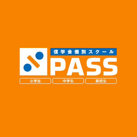 Download PASSパンフレット